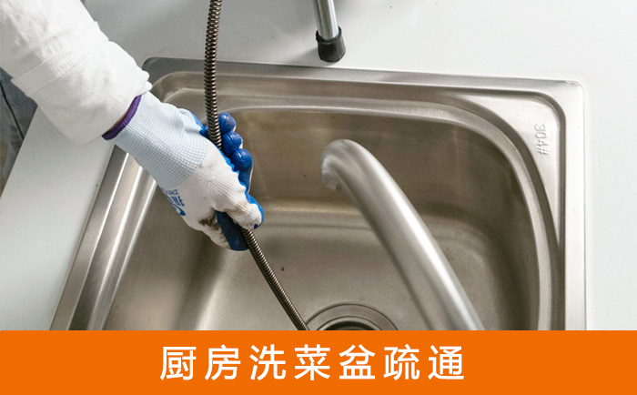 神湾镇疏通洗菜盆